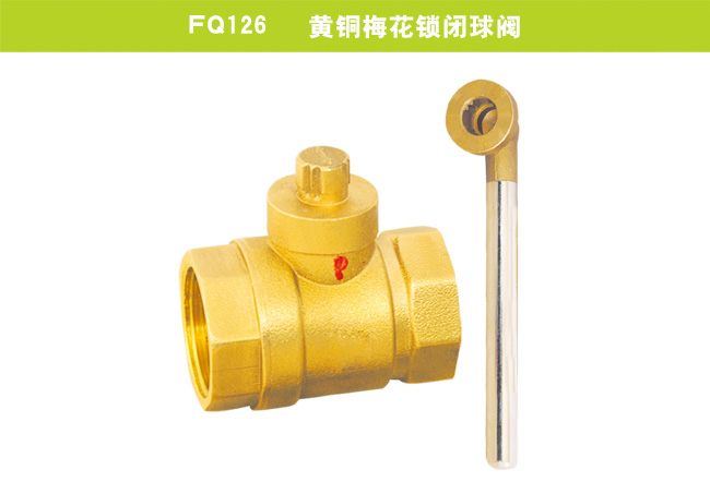 FQ126   黃銅梅花鎖閉球閥