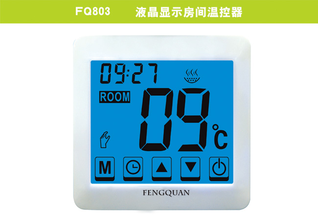 FQ803    液晶顯示房間溫控器