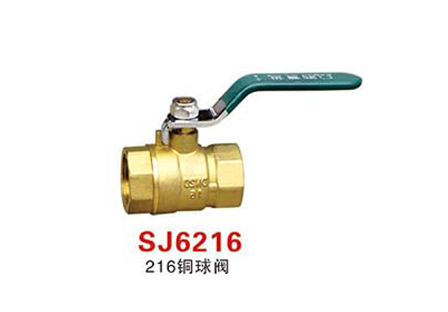 SJ6216 216銅球閥