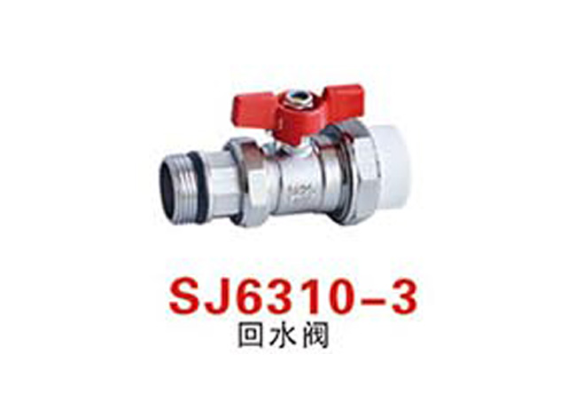 SJ6310-3回水閥