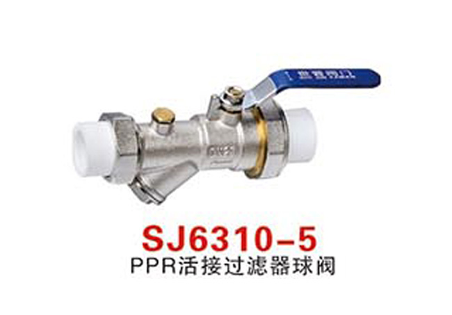 SJ6310-5PPR活接過(guò)濾器球閥